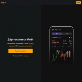 Скриншот главной страницы сайта connect-api.pro