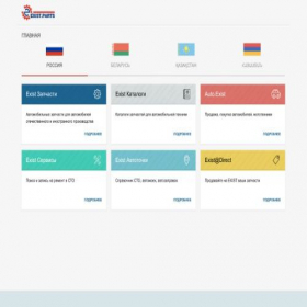 Скриншот главной страницы сайта connect.exist.group