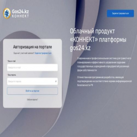 Скриншот главной страницы сайта connect.gos24.kz
