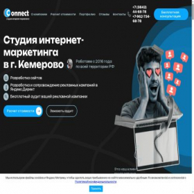 Скриншот главной страницы сайта connect42.ru