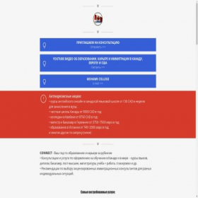 Скриншот главной страницы сайта connectcanada.taplink.ws