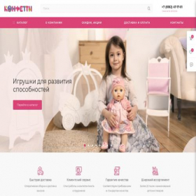 Скриншот главной страницы сайта conphetti.ru