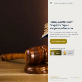 Скриншот главной страницы сайта cons-yur.ru