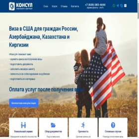 Скриншот главной страницы сайта conscase.com