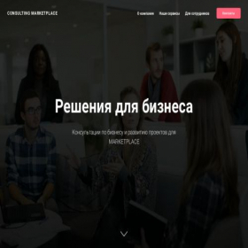 Скриншот главной страницы сайта consmark.ru