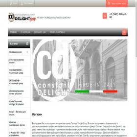 Скриншот главной страницы сайта constant-delight-shop.ru