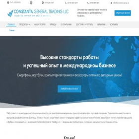 Скриншот главной страницы сайта constanta-group.ae