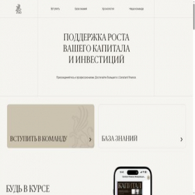 Скриншот главной страницы сайта constantfinances.com