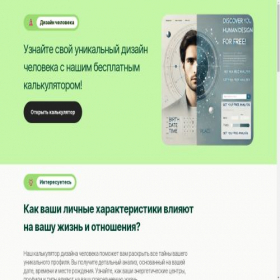 Скриншот главной страницы сайта constellation-faithful.ru