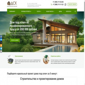 Скриншот главной страницы сайта construction-houses.ru