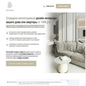 Скриншот главной страницы сайта constructionbuild.online