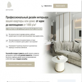 Скриншот главной страницы сайта constructionpals.ru