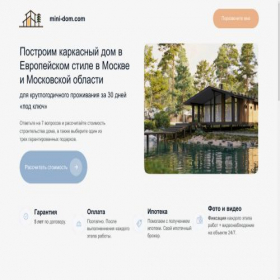 Скриншот главной страницы сайта constructionservices.ru