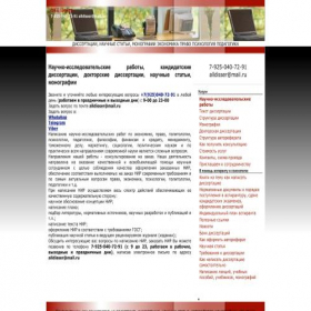 Скриншот главной страницы сайта consult-centr.ru