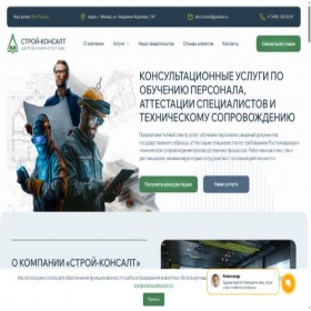 Скриншот главной страницы сайта consult-dopusk.ru