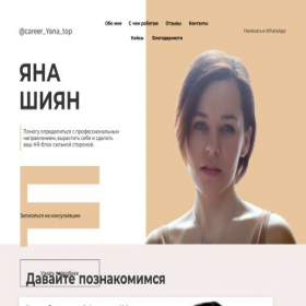 Скриншот главной страницы сайта consult-hr.ru
