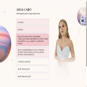 Скриншот главной страницы сайта consult-luna.ru
