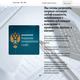 Скриншот главной страницы сайта consult39.ru