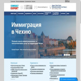 Скриншот главной страницы сайта consultexpert.cz