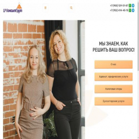 Скриншот главной страницы сайта consultgroup61.ru