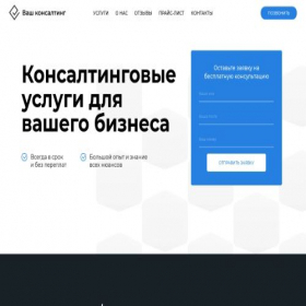 Скриншот главной страницы сайта consulting-economy.ru