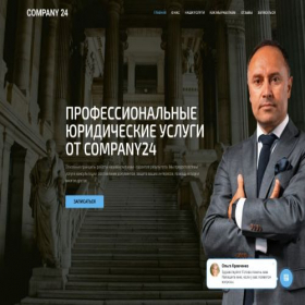 Скриншот главной страницы сайта consulting24.bitrix24site.ru