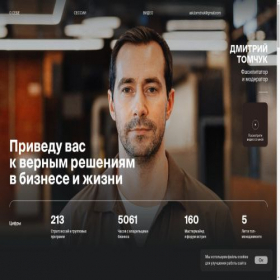 Скриншот главной страницы сайта consultingg.ru