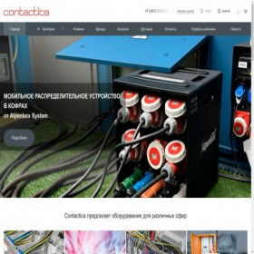 Скриншот главной страницы сайта contactica.ru