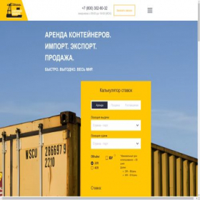 Скриншот главной страницы сайта container-deshevo-wl.ru