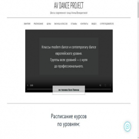 Скриншот главной страницы сайта contemporaryav.ru