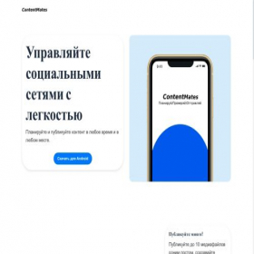 Скриншот главной страницы сайта content-mates.ru