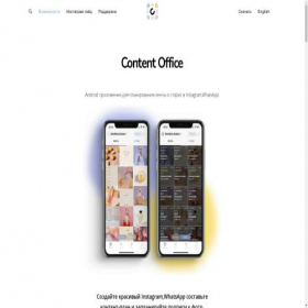 Скриншот главной страницы сайта content-office-smm.ru