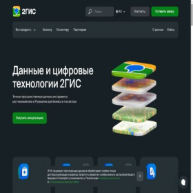 Скриншот главной страницы сайта content.2gis.ru