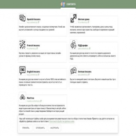 Скриншот главной страницы сайта contents.by