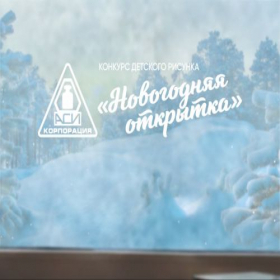Скриншот главной страницы сайта contest.icasi.ru