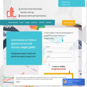 Скриншот главной страницы сайта context-ditgroup.ru
