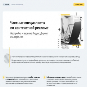 Скриншот главной страницы сайта context-partners.ru