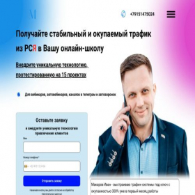 Скриншот главной страницы сайта context-x.online