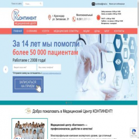 Скриншот главной страницы сайта contimed.ru