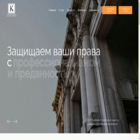 Скриншот главной страницы сайта continent-solution.com