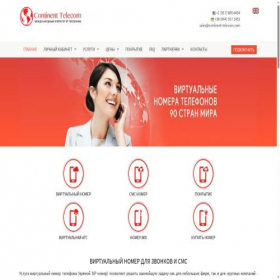 Скриншот главной страницы сайта continent-telecom.com