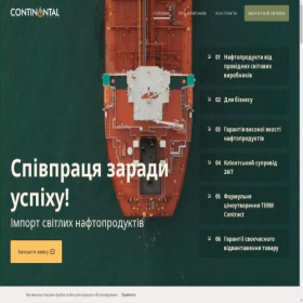 Скриншот главной страницы сайта continental-trade.com.ua