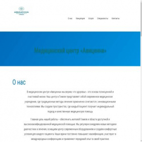 Скриншот главной страницы сайта continxedl.ru