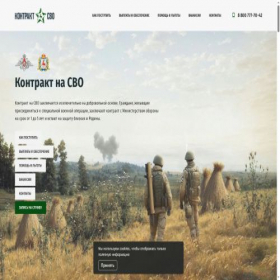 Скриншот главной страницы сайта contract-nn.ru