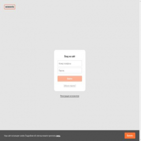 Скриншот главной страницы сайта contractor.wowworks.ru