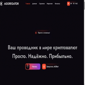 Скриншот главной страницы сайта contribution-aggregator.biz