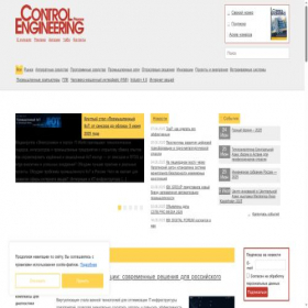 Скриншот главной страницы сайта controlengrussia.com