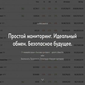 Скриншот главной страницы сайта controlobmen.ru