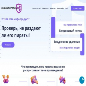 Скриншот главной страницы сайта controlpro.info
