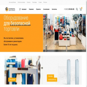 Скриншот главной страницы сайта controlspb.ru
